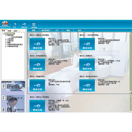 網絡急救情景模擬培訓系統(教師端)